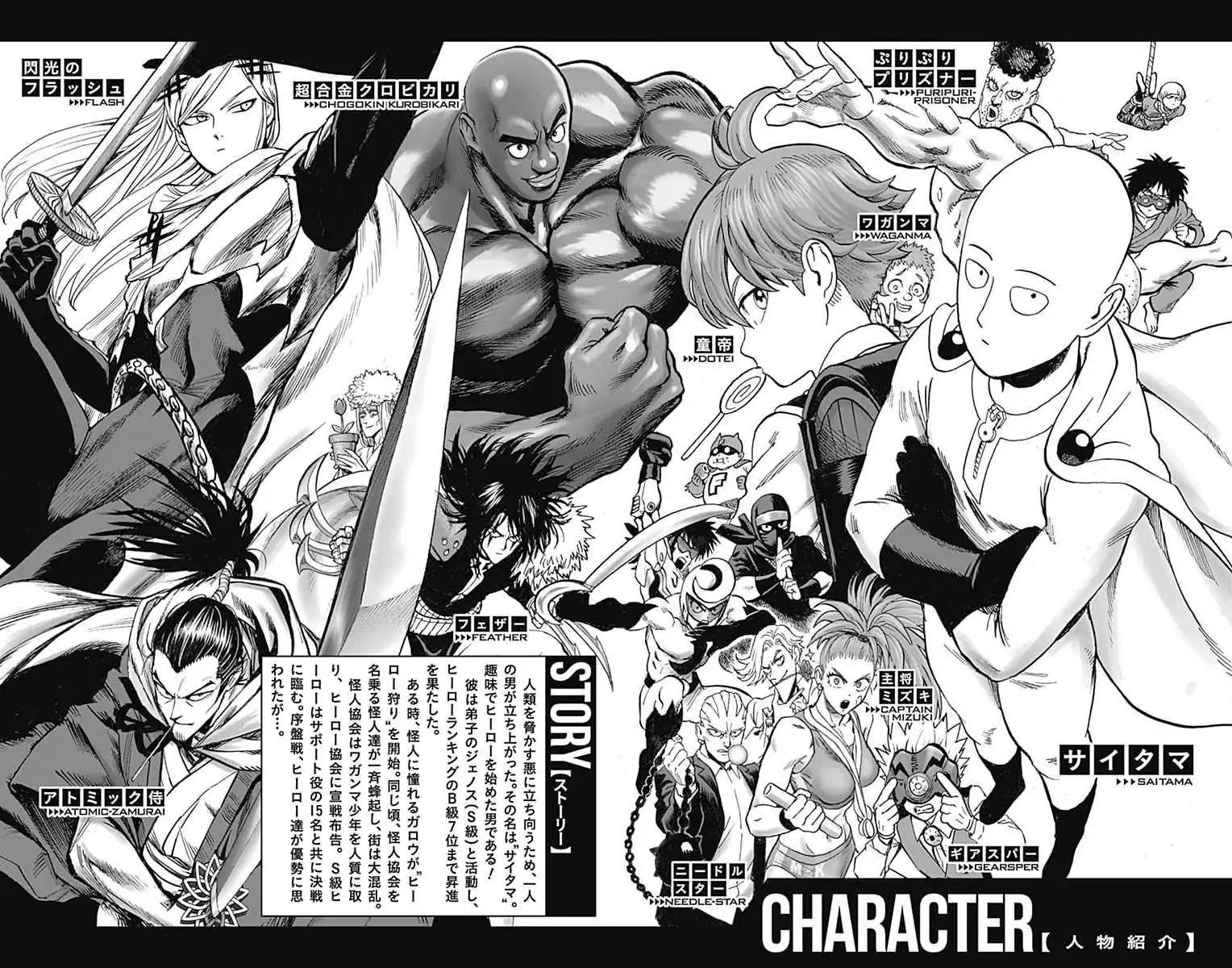 One-Punch Man Chapter 98.5 6